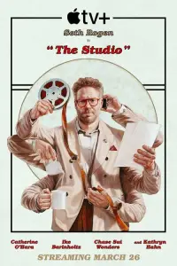 Киностудия (2025)